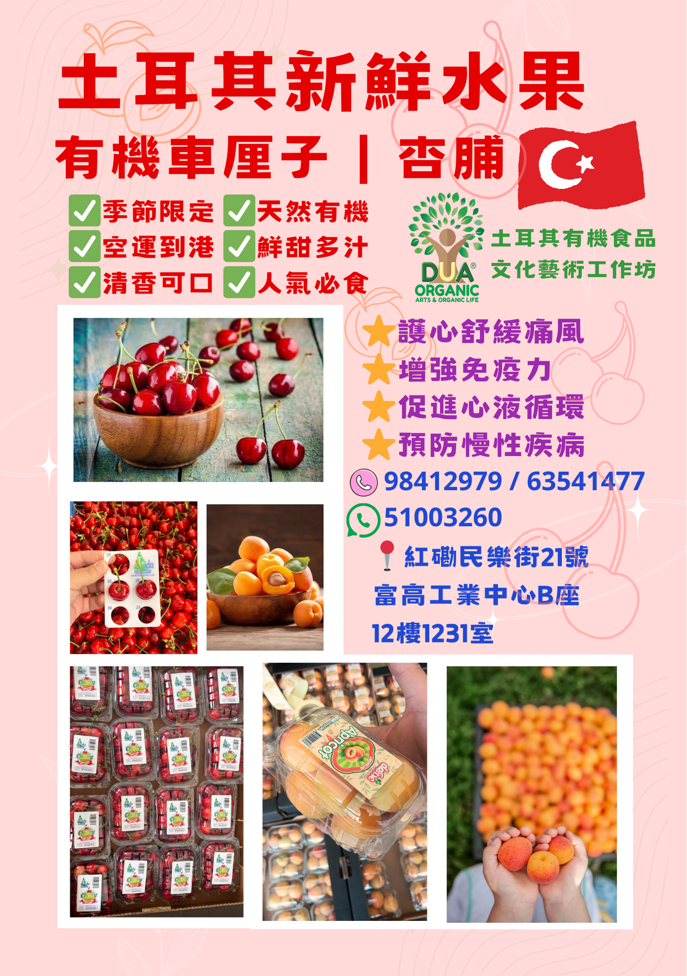 🇹🇷土耳其有機杏脯🧡350g Türkiye Organic Apricot 🌟季節限定🌟空運到港 🇹🇷土耳其有機杏脯🧡350g Türkiye Organic Apricot 🌟季節限定🌟空運到港