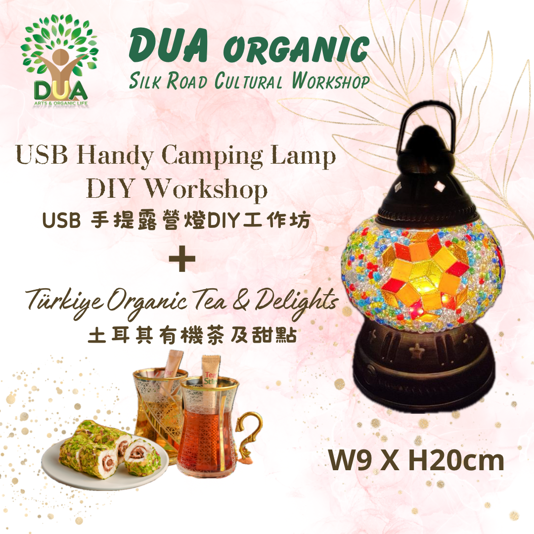 DUA organic 土耳其馬賽克燈工作坊(USB手提露營燈 camping lamp) w9 x h20cm 文化藝術 | 團體活動｜朋友聚會｜親子活動 | 紅磡