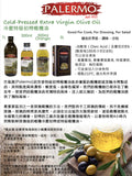 PALERMO 有機特級初榨冷壓橄欖油 Extra Virgin Cold Pressed Olive Oil (Organic) 1L of