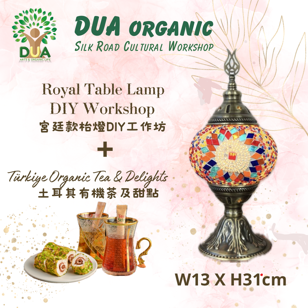 DUA organic 土耳其馬賽克燈工作坊 (宮廷風枱燈Royal Table Lamp）w13 x h31cm 文化藝術 | 團體活動｜朋友聚會｜親子活動 | 紅磡