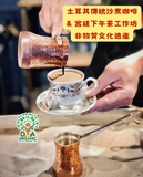 DUA organic 土耳其沙煮咖啡& 宮廷下午茶工作坊Türkiye Sand-Made Coffee & Royal High Tea Workshop 文化體驗| 非遺｜團體活動｜朋友聚會｜親子活動 | 紅磡