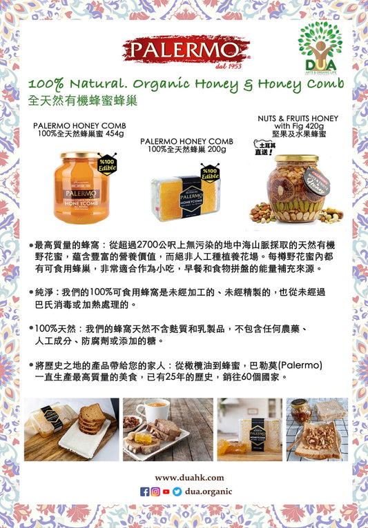 堅果水果蜂蜜 Nuts & Fruits Honey 420g