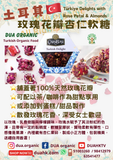 【新貨到港】【送禮首選】土耳其玫瑰花瓣杏仁軟糖 300g Turkish Delight w/ Rose Petals Almond