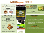 Türkiye Premium Walnut Jam 500g 土耳其特級核桃果醬￼