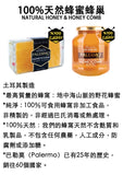 【新貨到港】PALERMO HONEY COMB 100%全天然蜂巢 200g