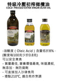 PALERMO 特級初榨冷壓橄欖油 Premium Extra Virgin Cold Pressed Olive Oil 1000ml